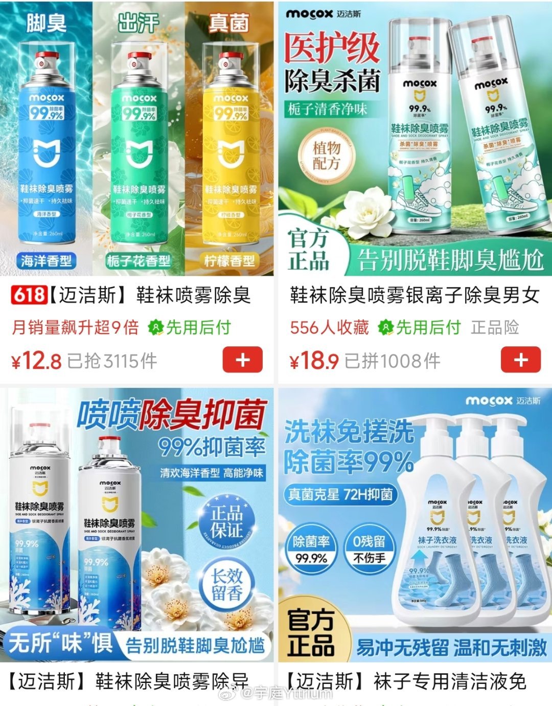 这logo我以为小米做洗衣液了