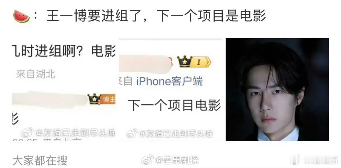 网传王一博要进组电影网传王一博下一个项目是电影 网传王一博要进组拍电影了，期待期