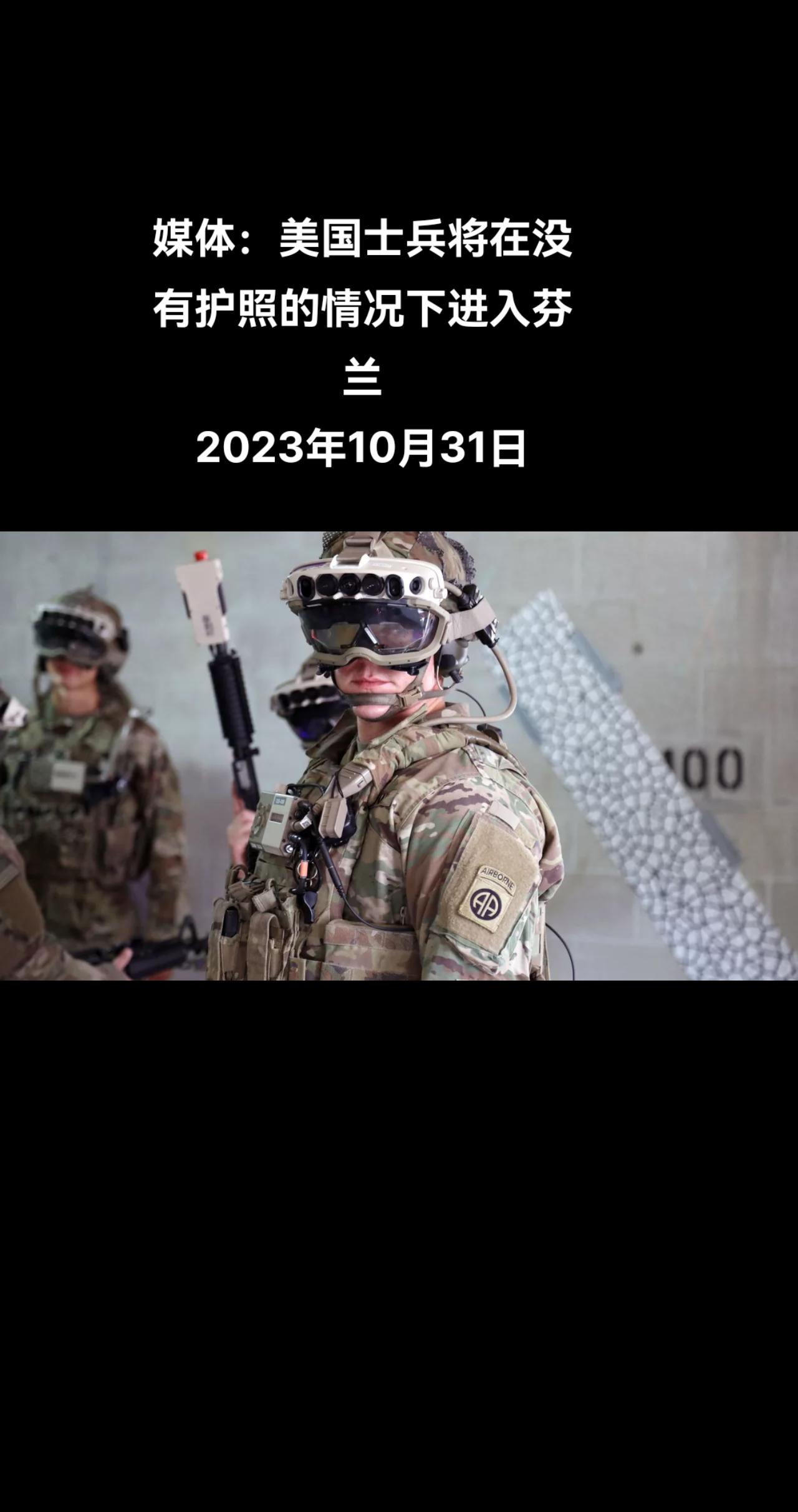 俄罗斯卫星通讯社赫尔辛基10月31日电 据《赫尔辛基新闻报》(Helsingin