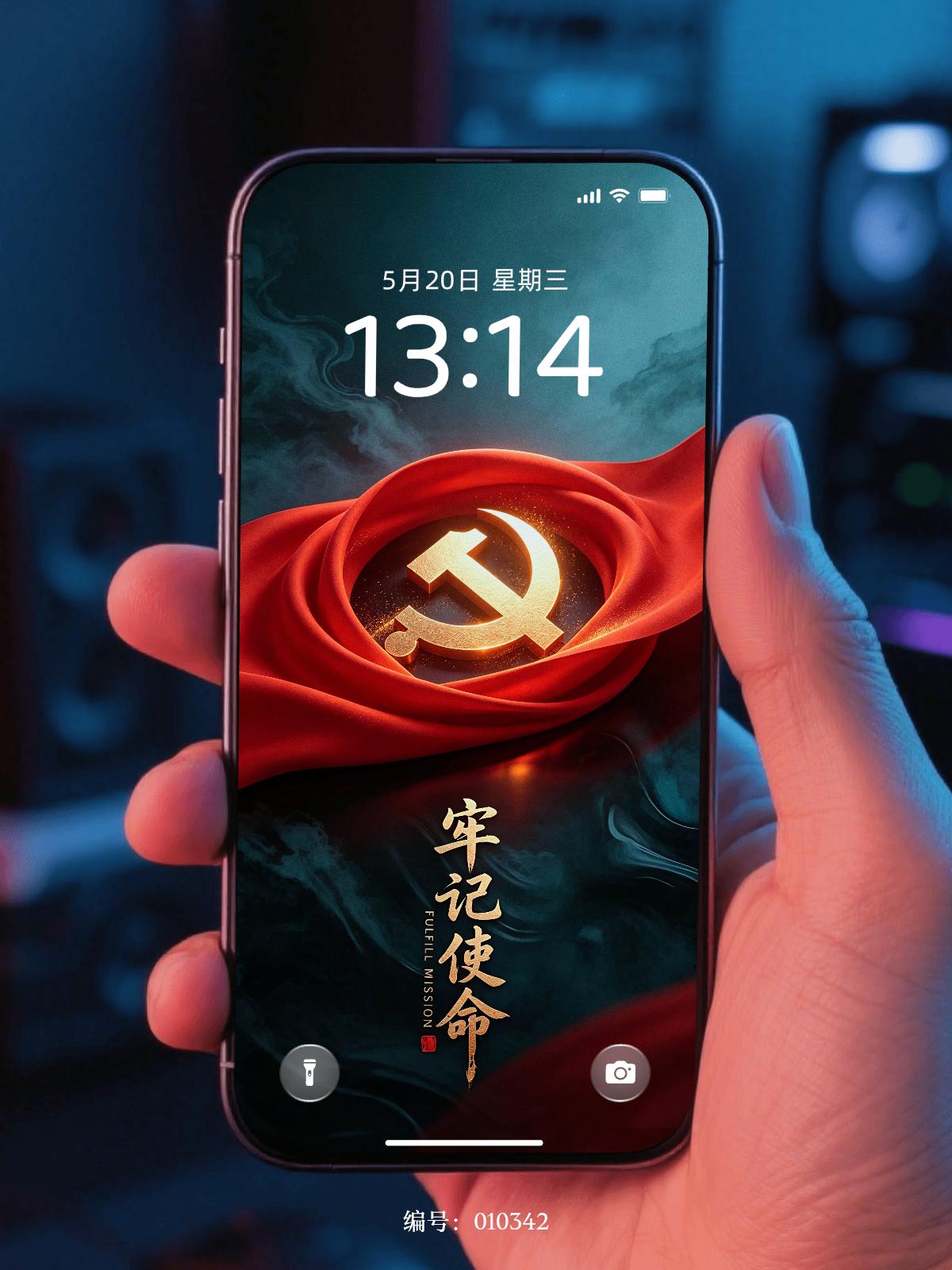 010342- 壁纸编号｜红色系壁纸

庄重大气的红色主题壁纸来了✨
鎏金党徽质