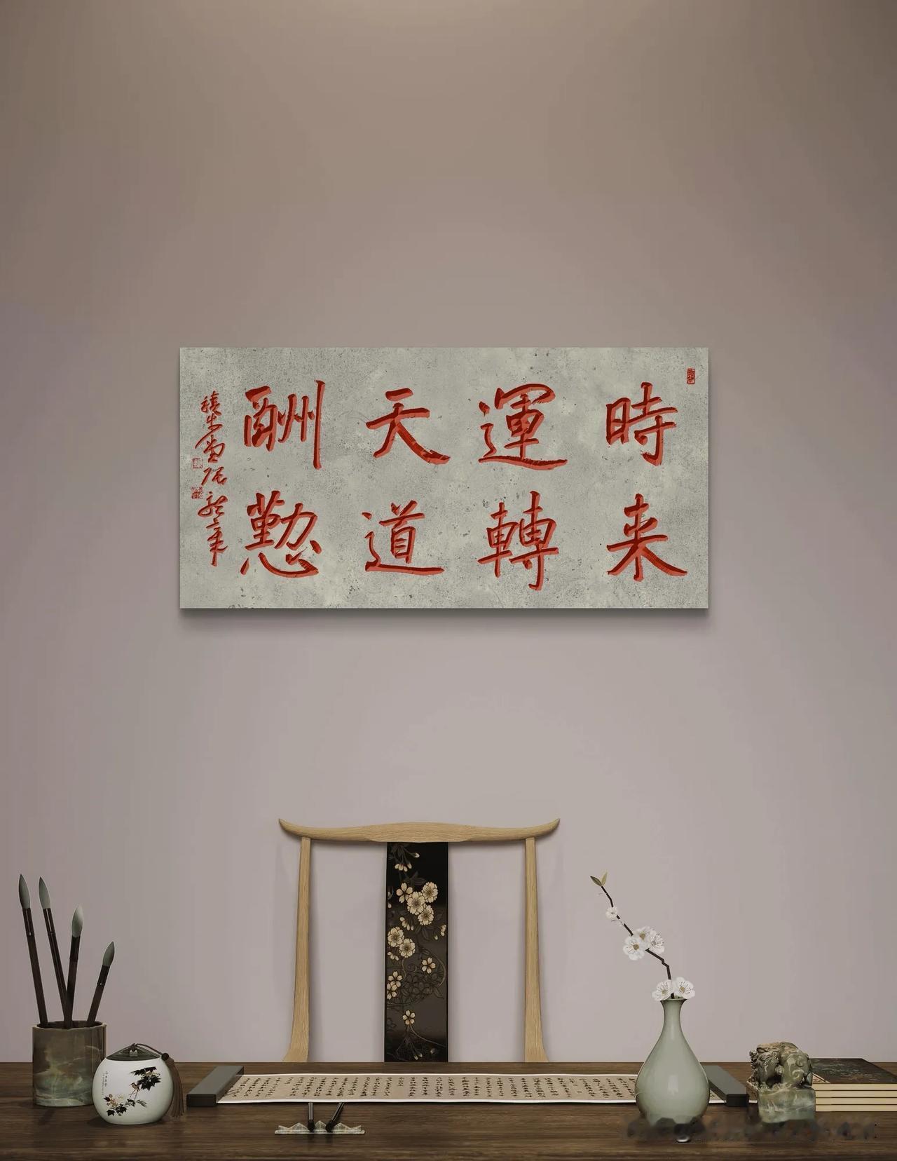 每日写字分享