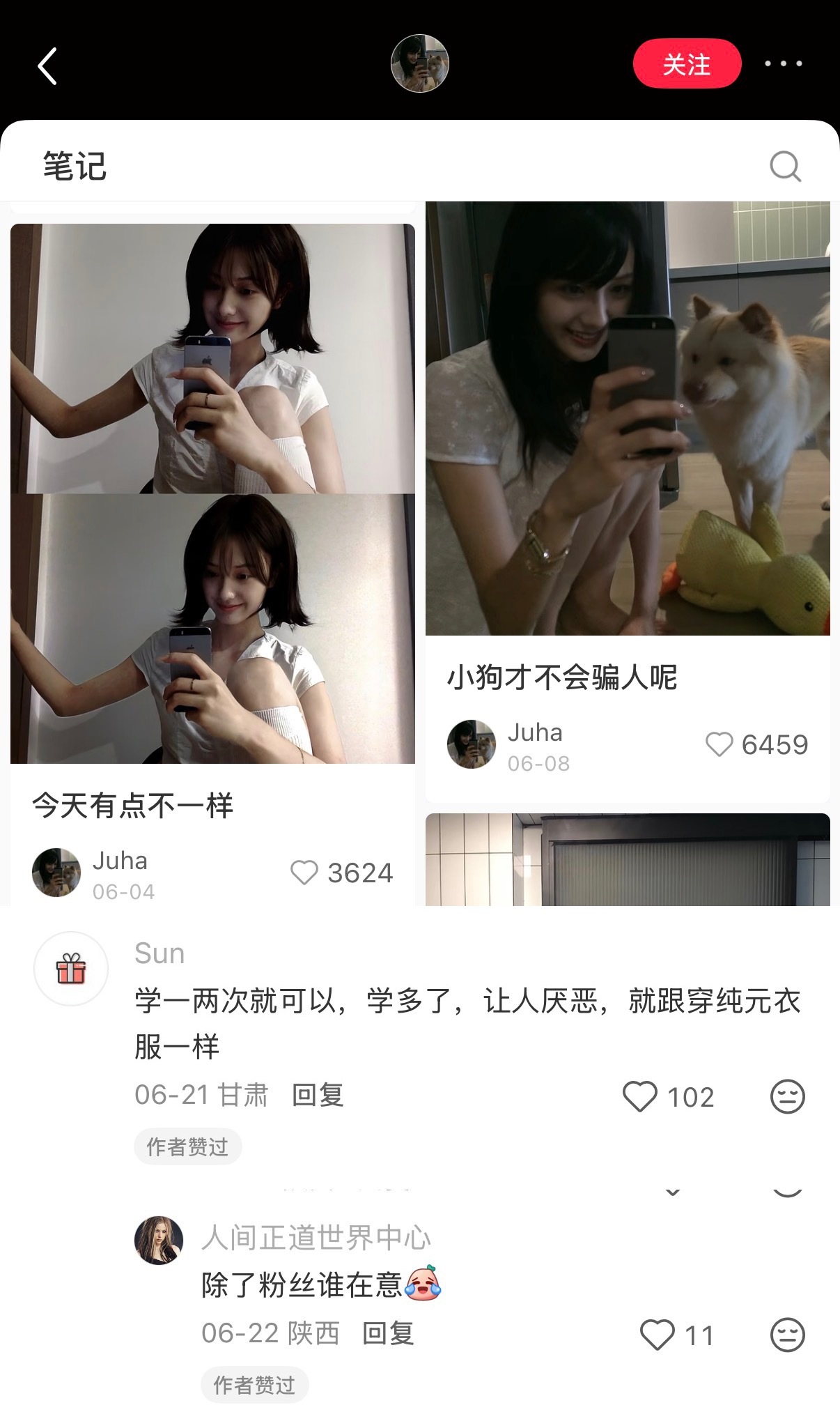 这人也是贱得出奇每天穿着品如的衣服一比一模仿出片还在那装潇洒大女主，一想到此人每
