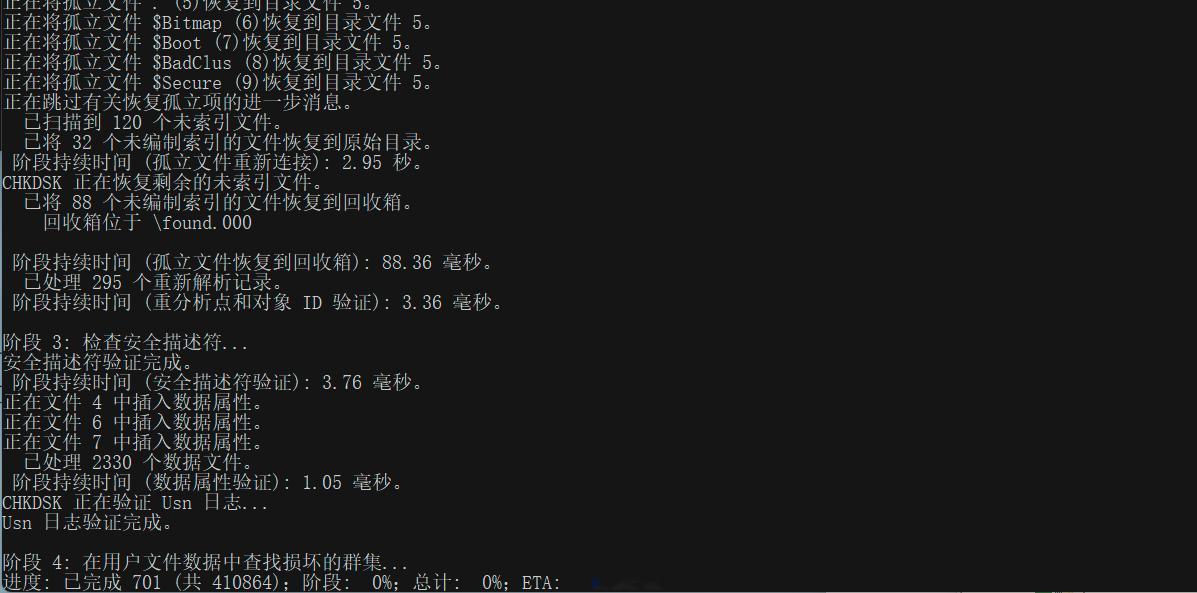 我昨天不是掉盘了吗，然后复制了重要数据后试了一下chkdsk，结果看这个eta时