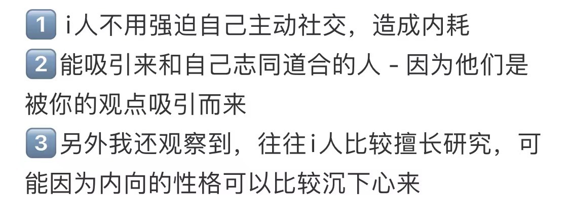 #i人如何向上社交# 适合i人的无痛社交方式#我的春日狂欢日记# ​​​