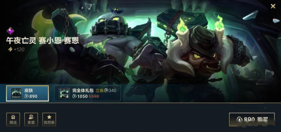 lol手游聚光时刻 鸦立额头，战意上头！午夜亡灵 赛小恩 赛恩将于10月30日0