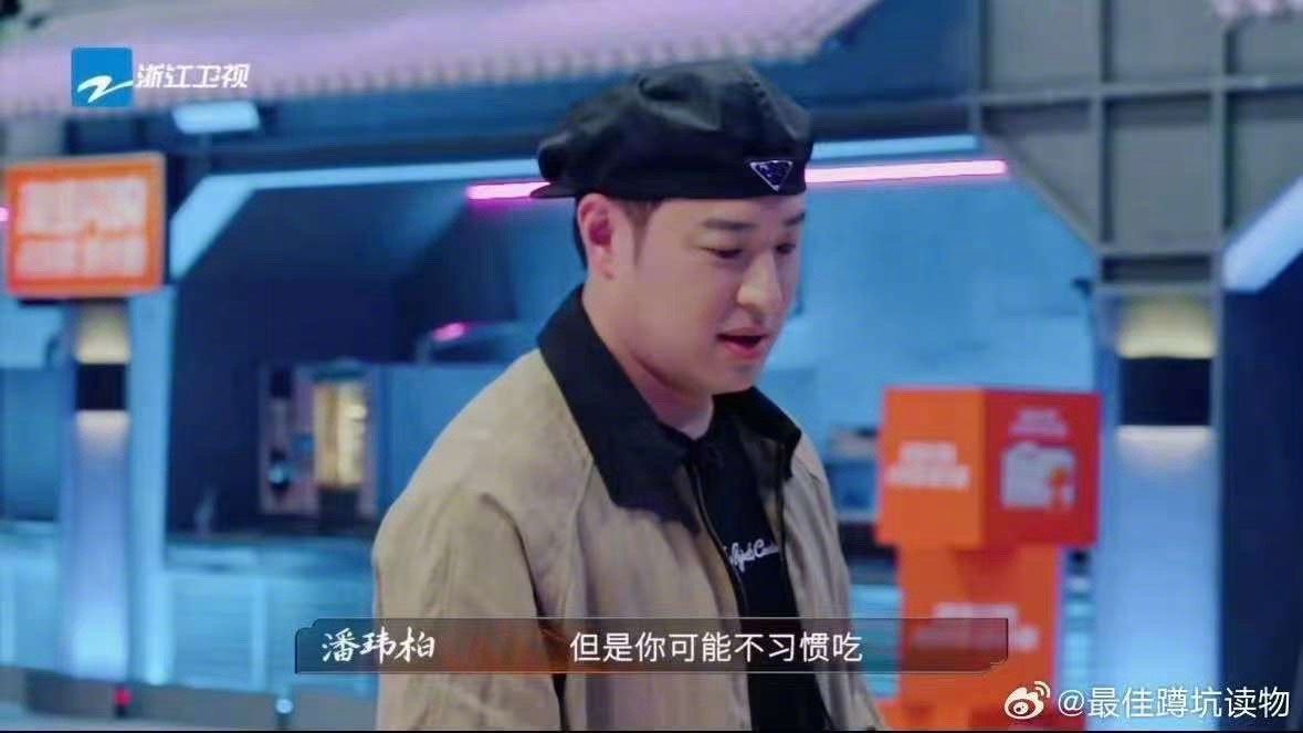 潘玮柏每天在百厨大战挑战自己阈值 谁看潘玮柏在百厨大战的反应不笑，上次见牛瘪直接