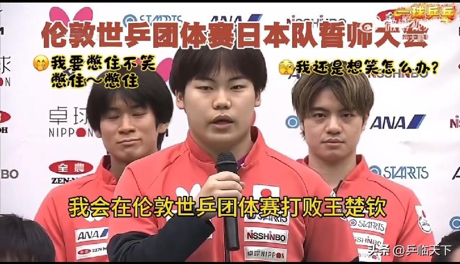 接连放狠话！
好了伤疤忘了疼，
松岛辉空世乒赛惨败还不死心，又高调喊话，说要在亚