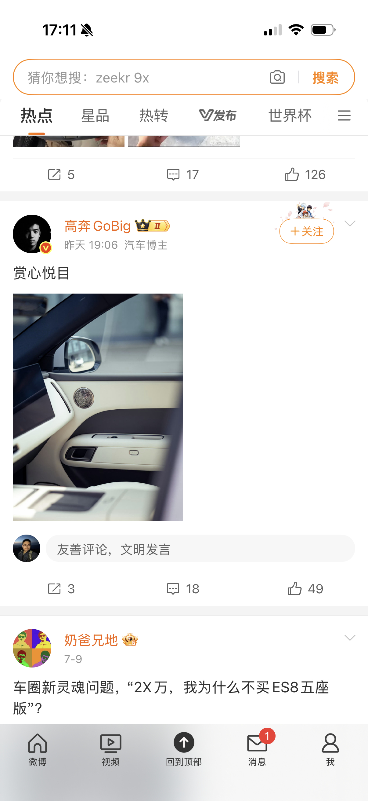 这套内饰放在25万的理想i6、理想L6上确实可以是“赏心悦目”的没毛病大v聊车