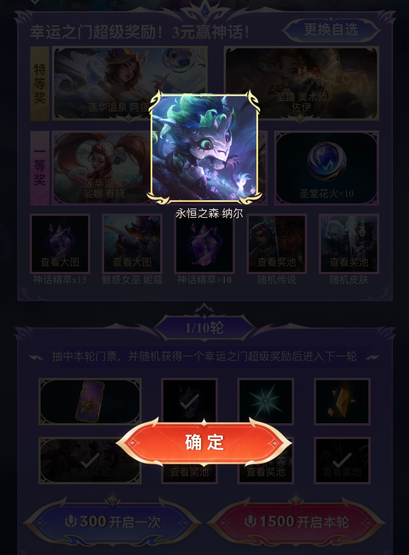 9米开出了纳尔皮肤，一个炫彩，一个神话精粹英雄联盟