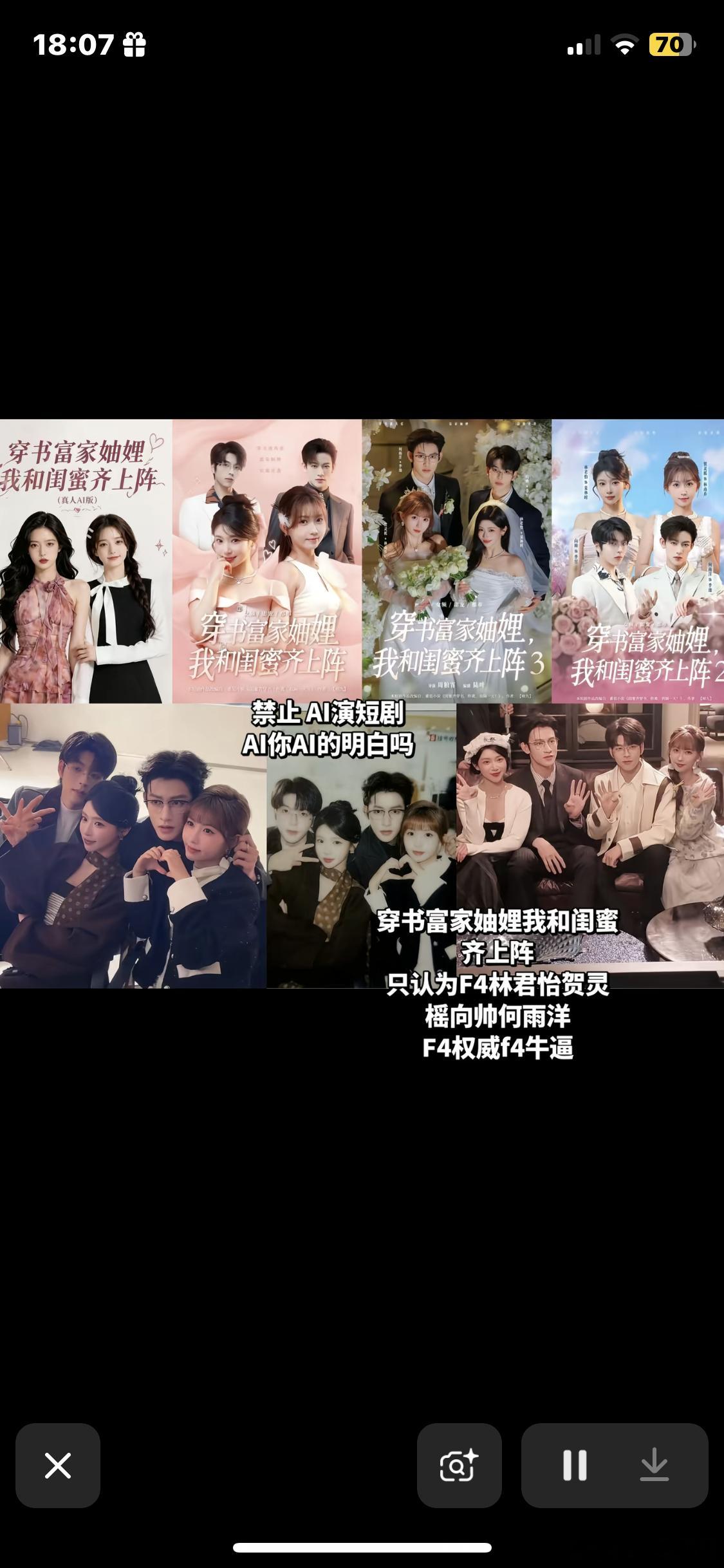 你个老沙子 是原创剧本吗还不让ai演 