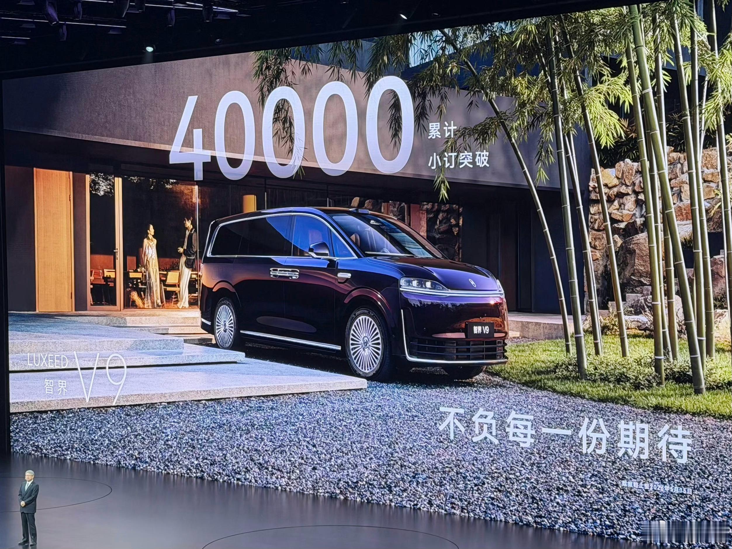 智界V9预售订单突破40000台了！不过看下来智界V9的配置真豪华啊，舒适的座椅