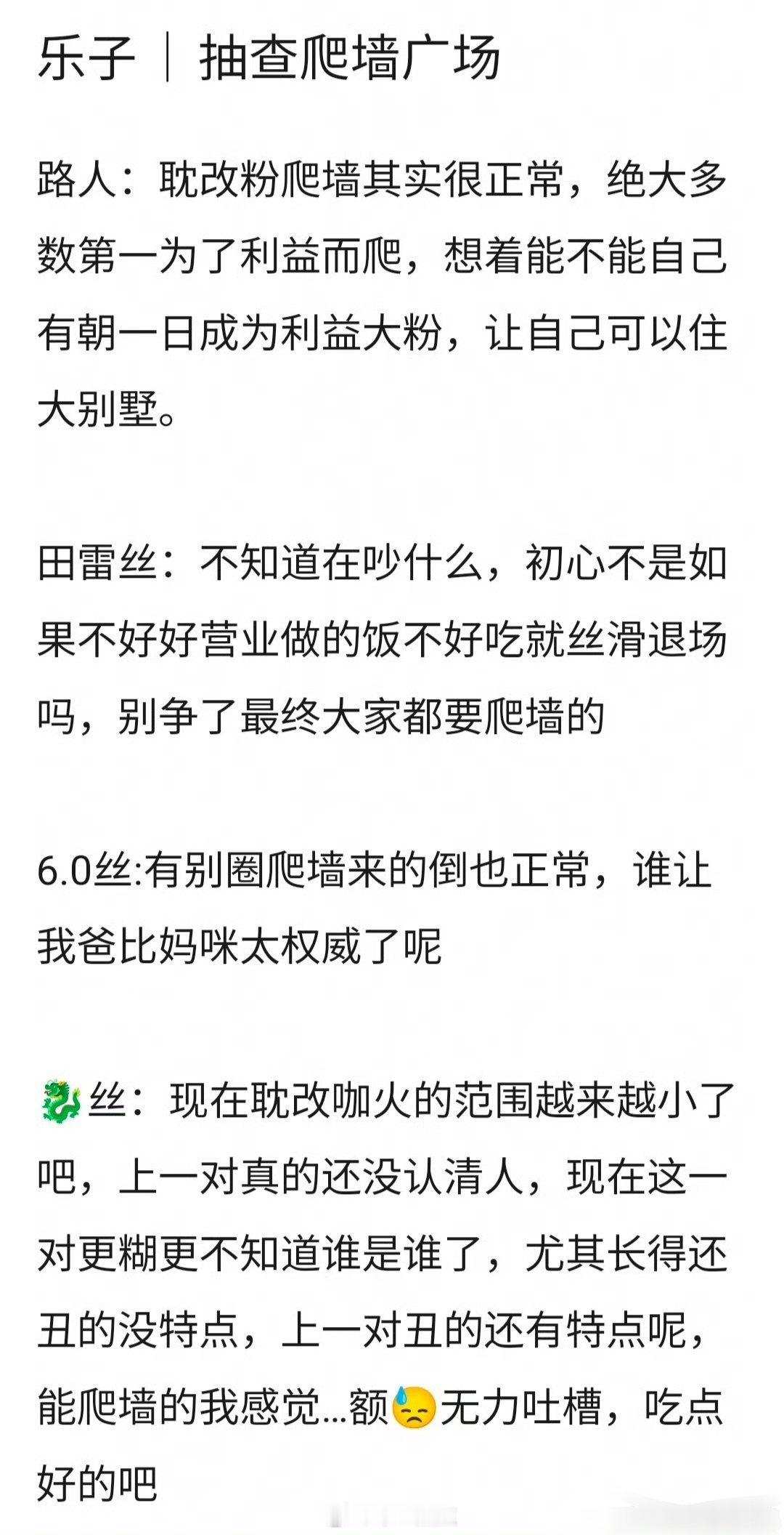 爬墙广场抽查🈶 ​​​