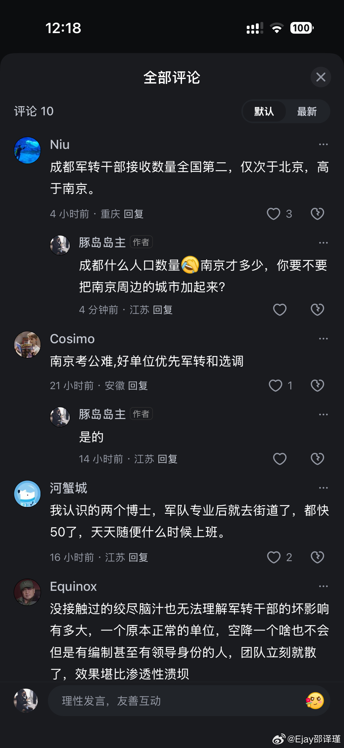 我们在这里吐槽占比数，他跟我说人数成都两千万人口，南京900万人口，你跟我说军转