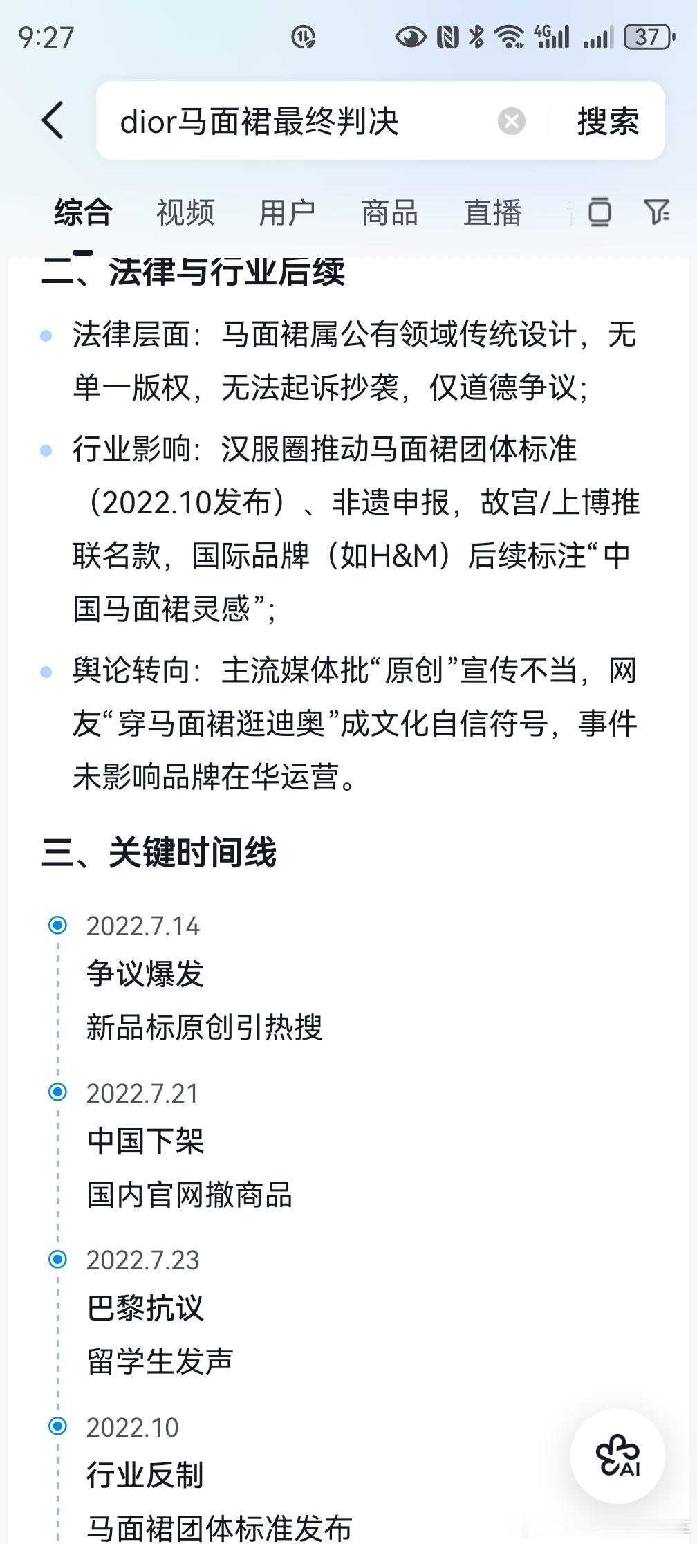 迪奥抄袭中国马面裙，最后仅在中国下架了之。中国法官咋不判迪奥赔1000万呢？迪奥