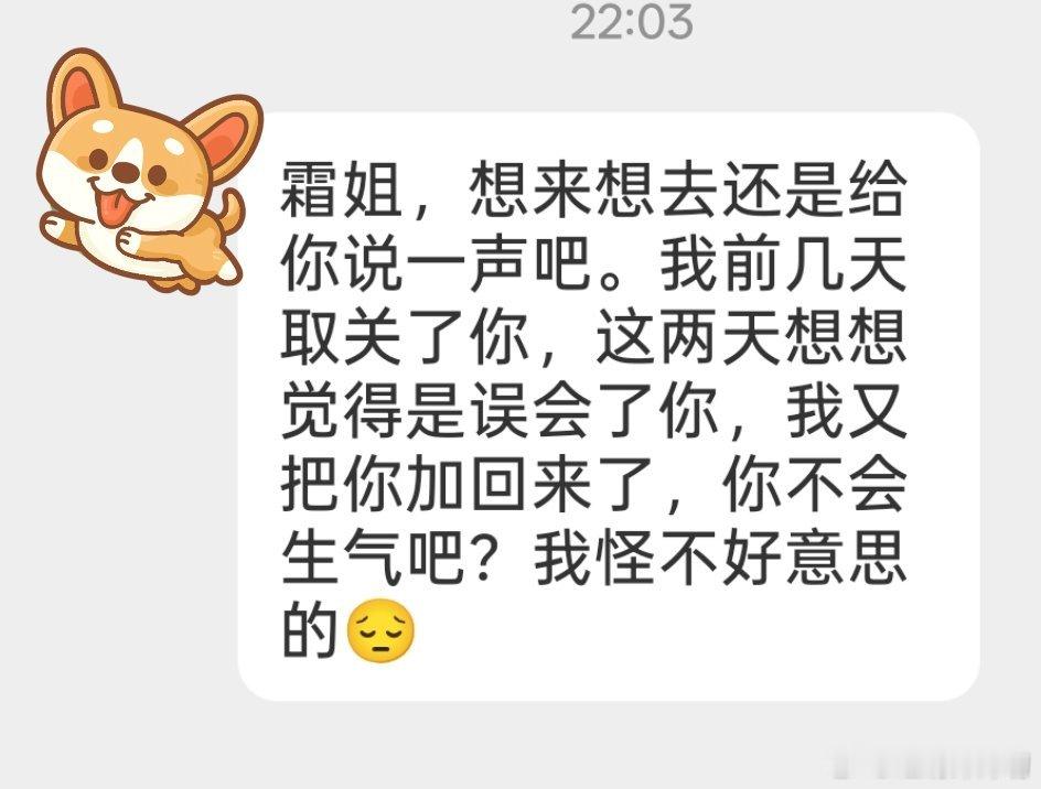 太可爱了！没事啦，我从来没查看过谁关注我谁又取关我了的，本来想问问你到底因为什么