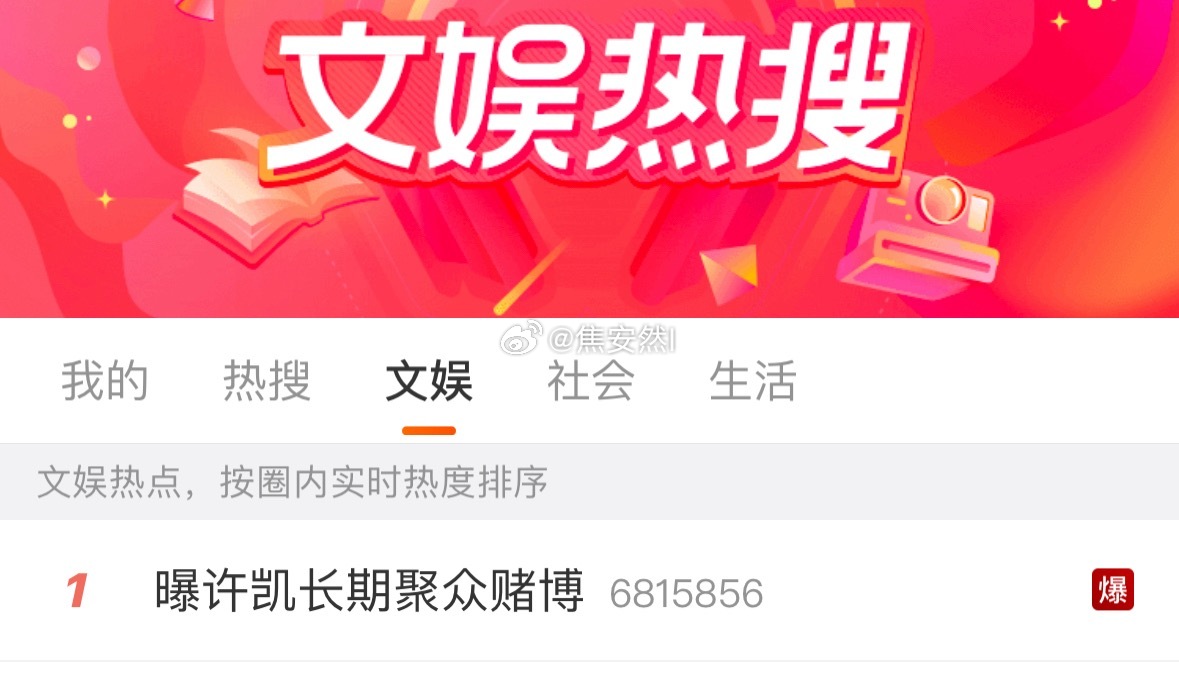 原来热搜爆并没有那么难啊，有的热搜连上都上不去，都给一下这个待遇吧[柯基]曝许凯
