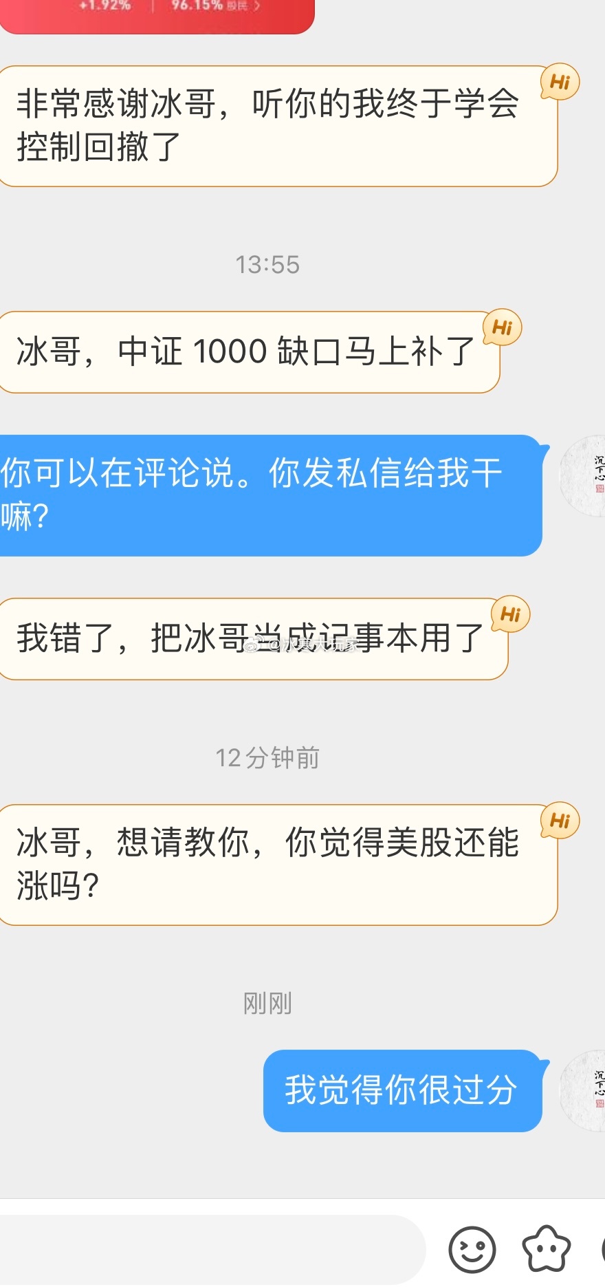 我真的想骂人。想骂三个字！ 