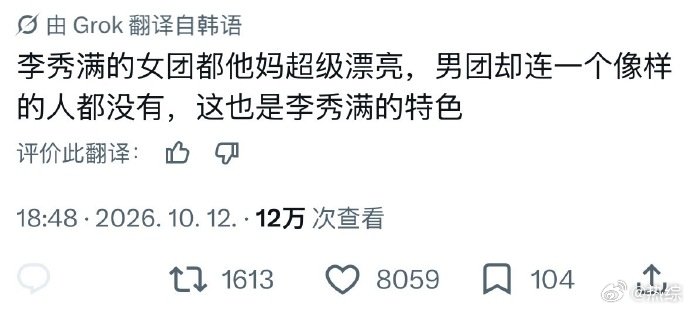 李秀满女团花田男团野兽李秀满的特色 热议李秀满审美：女团是姹紫嫣红的花田，男团跳