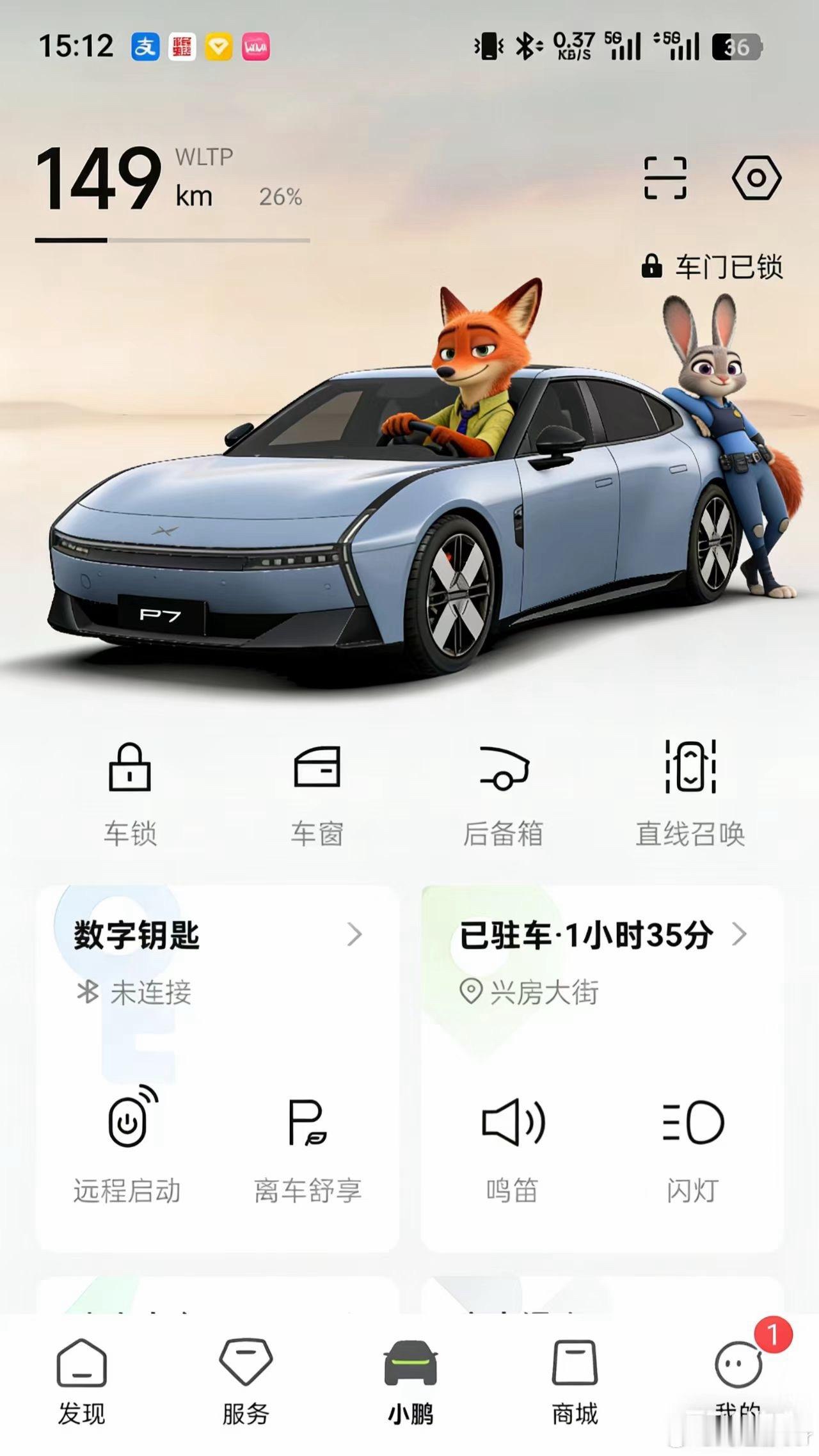 家人小鹏App和疯狂动物城联名简直太好看！一天得打开10回只可惜是ai生成 北京