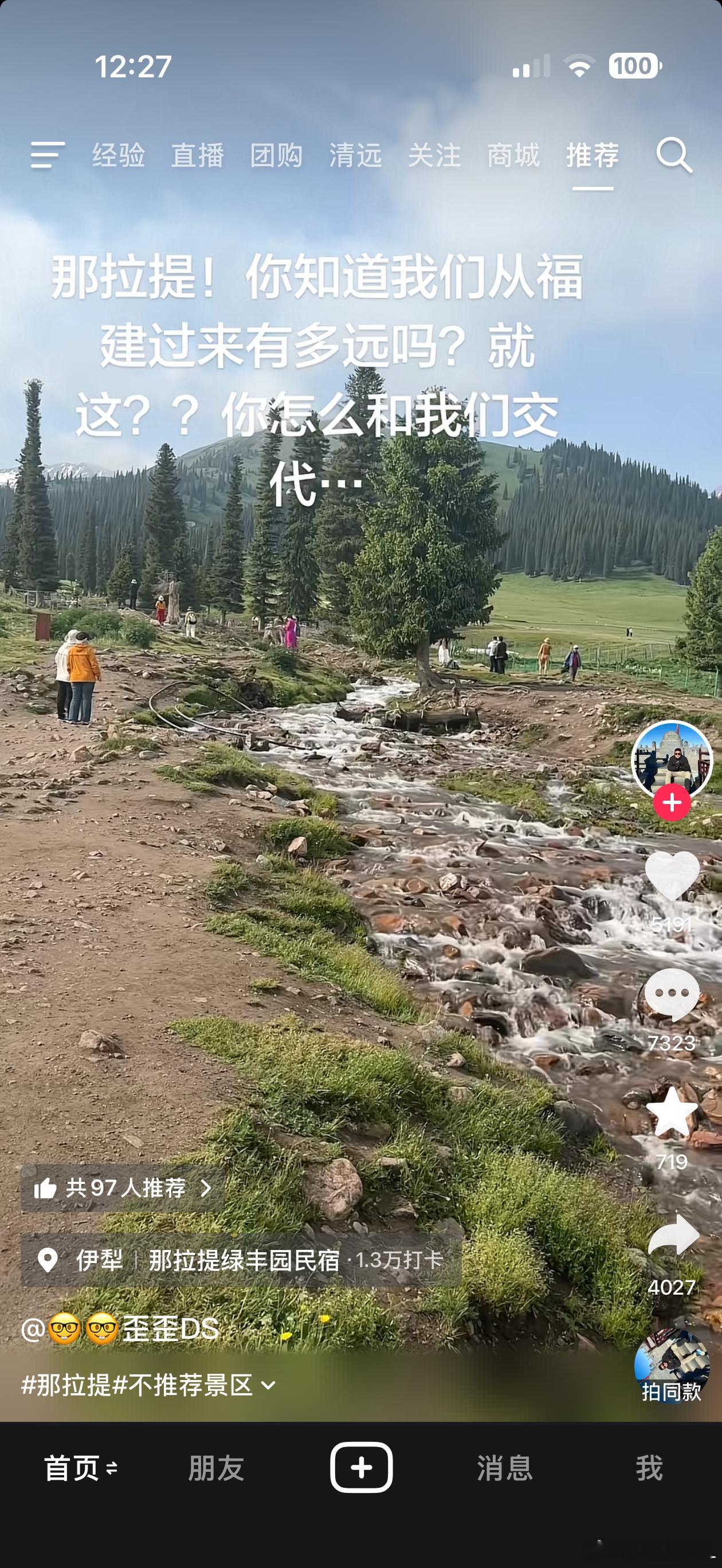 作为一名不务正业的旅行博主。经常能刷到图2这种视频…许多地方现如今，确实不如以前