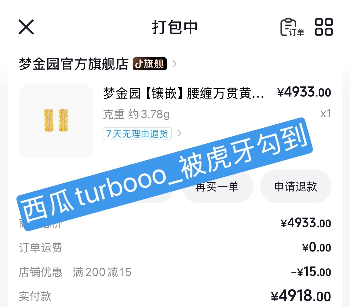 梦金园全球品牌代言人刘昊然 [老师爱你]hao运交织成金 [老师爱你]刘昊然同款