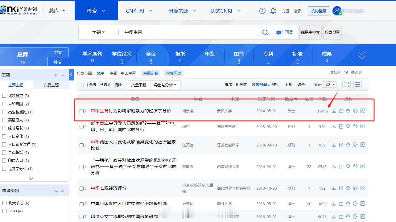 武汉大学图书馆事件最大赢家出现了！杨景媛的毕业论文下载次数在cnki 知网上已经