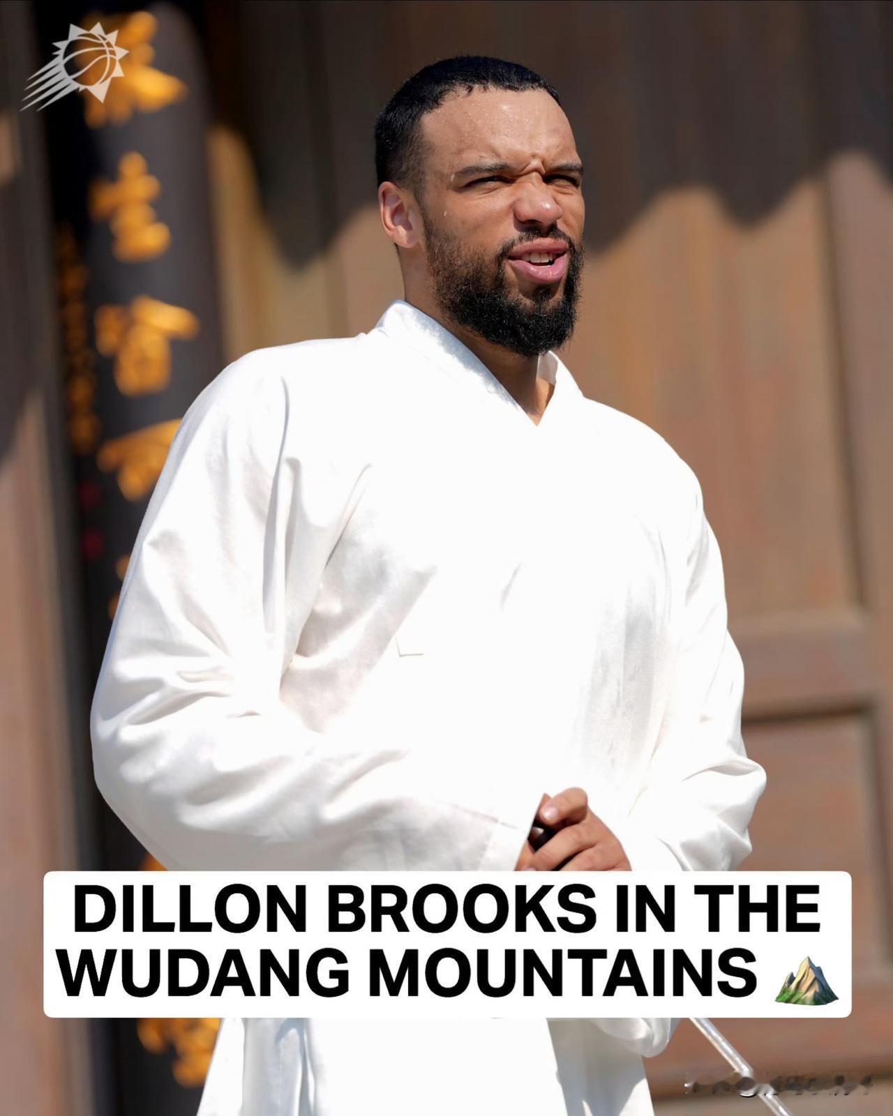 NBA球员深受中国功夫影响！狄龙-布鲁克斯学习中国武术，下赛季要爆发了！

前有