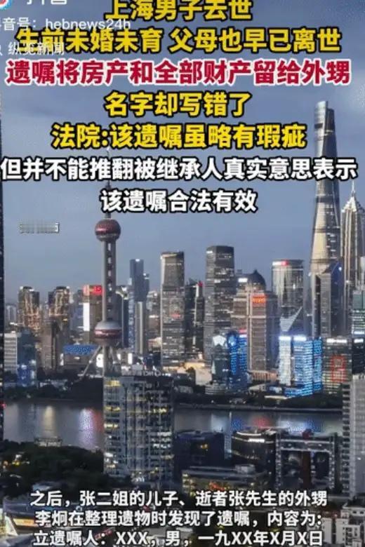 在上海这座繁华都市的喧嚣中，一场关于遗产的纷争悄然上演。一个孤独的男子，离开了这