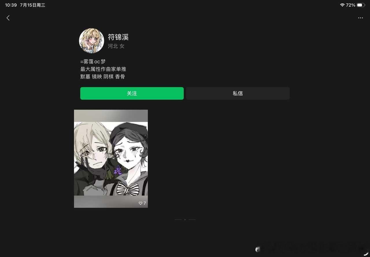 小姐姐我怎么没看出来一点作曲家单推属性呀😂😂😂😂😂13240 