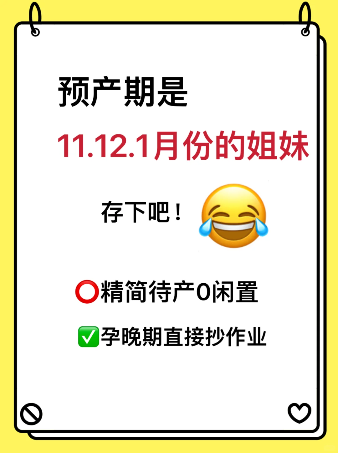 大数据请直接推给预产期在11月-1月的姐妹！