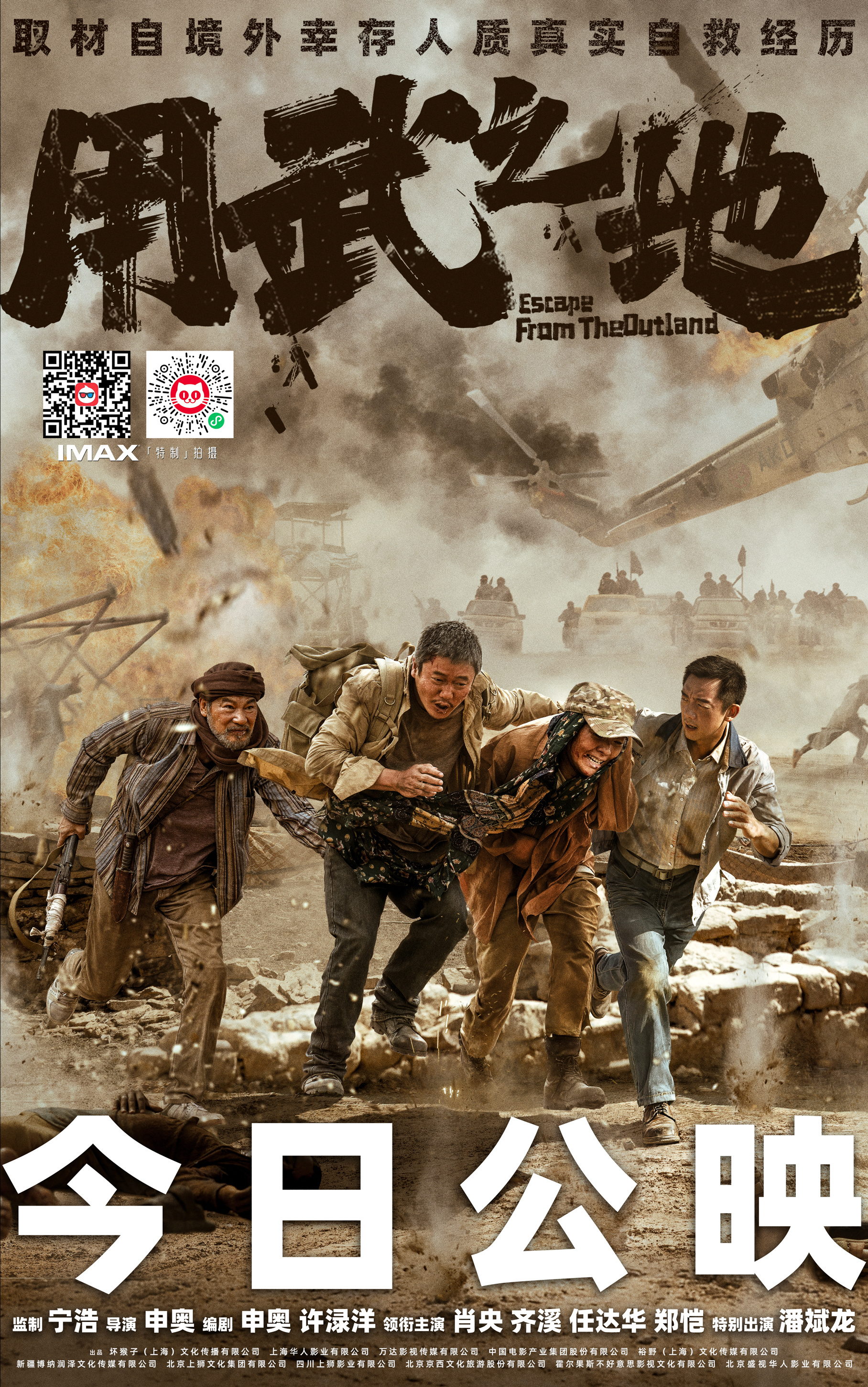 齐溪  🎬齐溪潘文佳电影用武之地 今日上映！ 