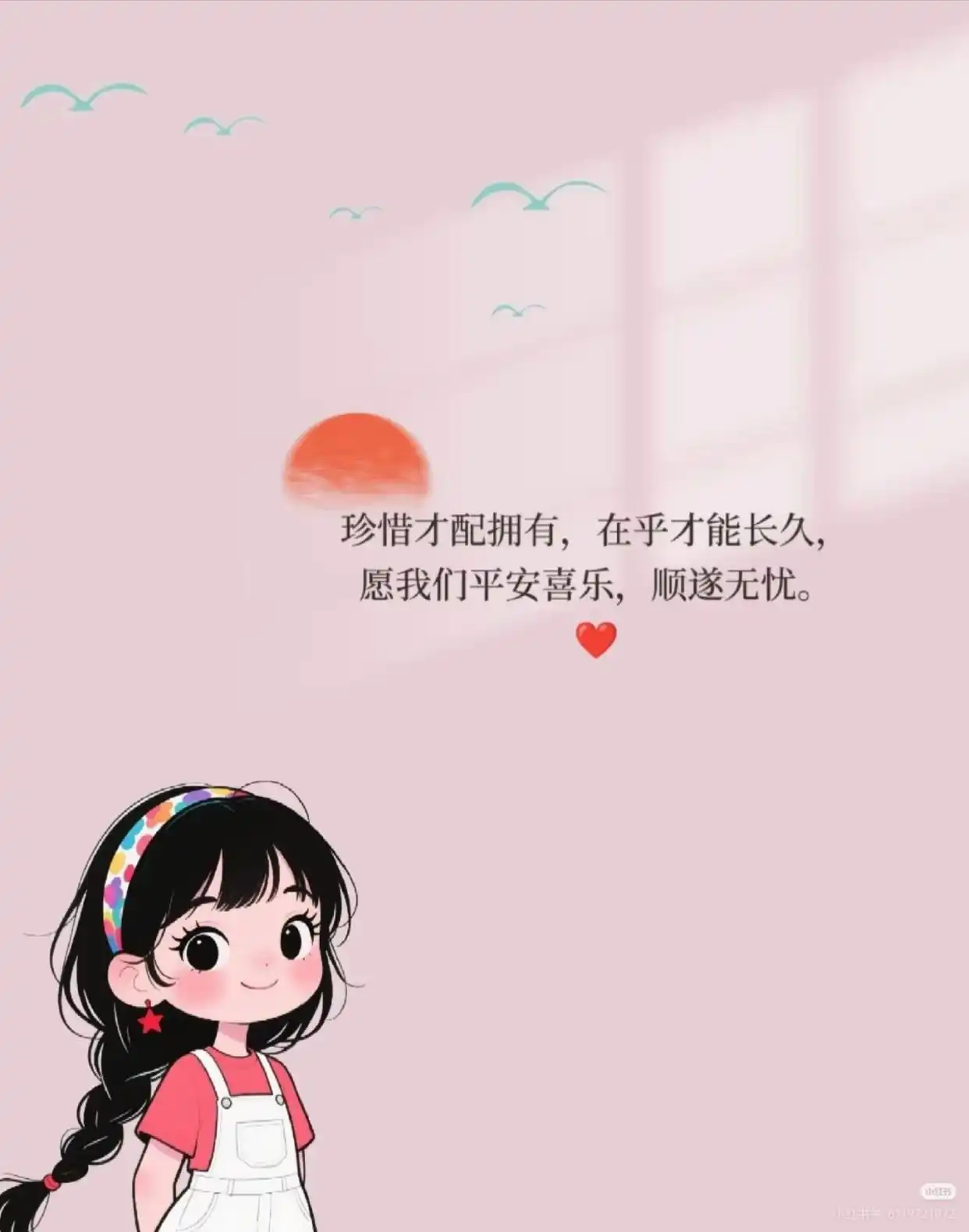 生活手记 夜很长，但天总会亮。愿所有藏在深夜里的心事，都能被时间温柔安放；愿所有