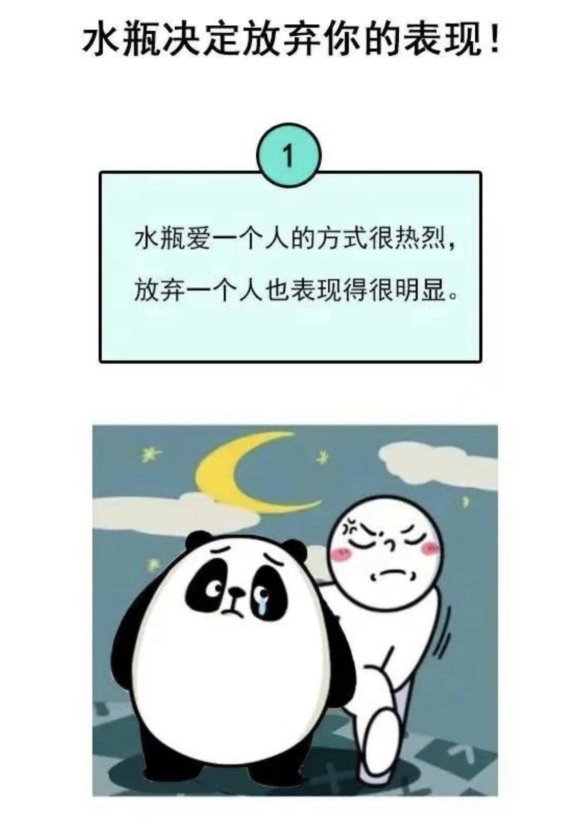 别怀疑，水瓶座决定跟你分手了！水瓶 我的星座 #水瓶座女孩