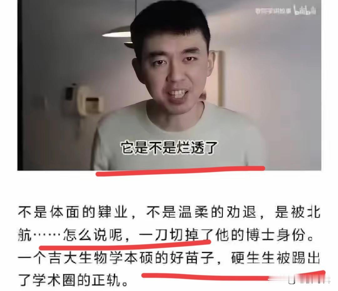 你断了一个年轻人的路，他就敢掀翻你整个桌子！耿同学打假，呼吁杰青们开始自查，让高