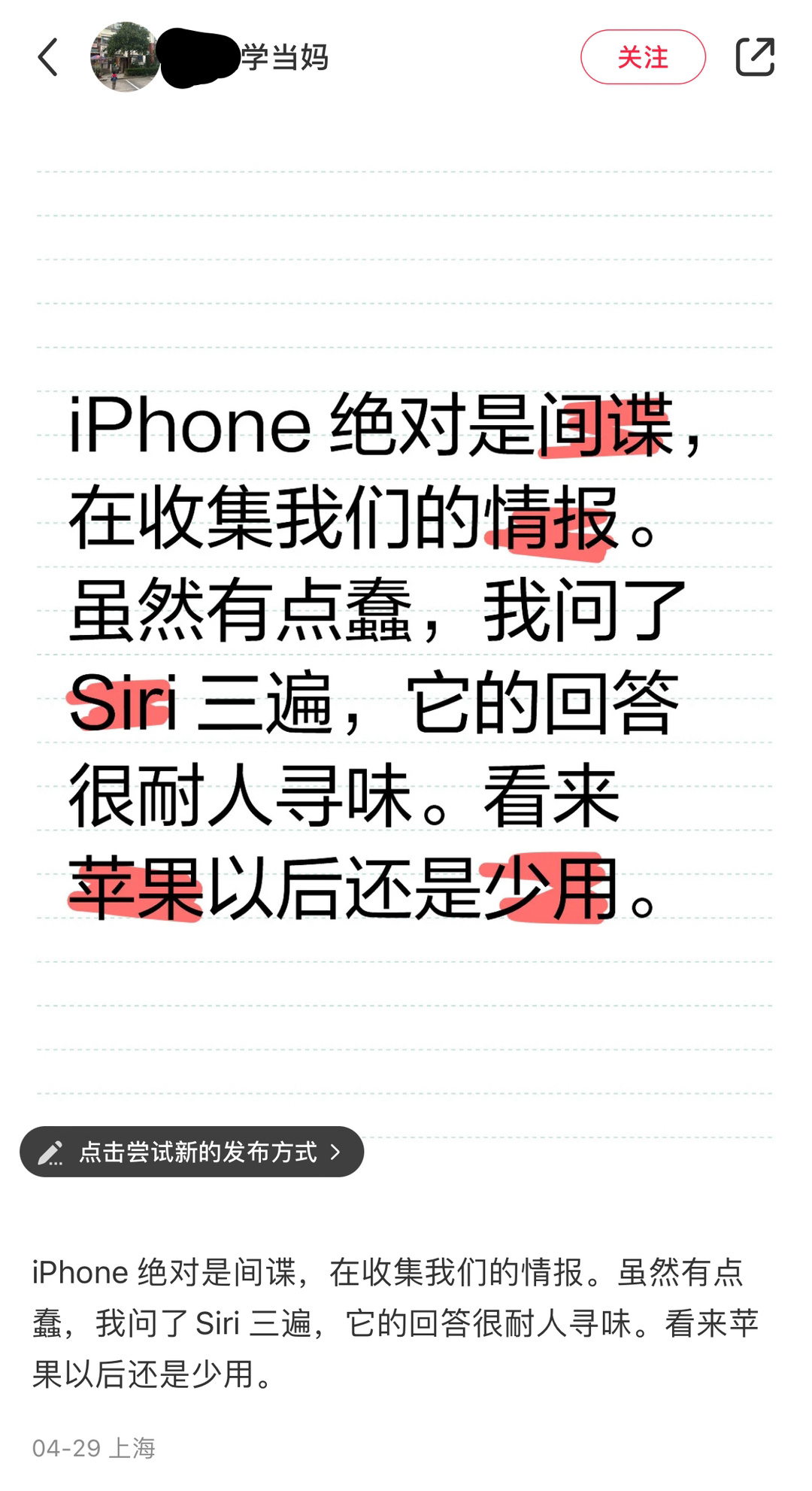 投稿，“发现石油”#独立思考系列# ​​​