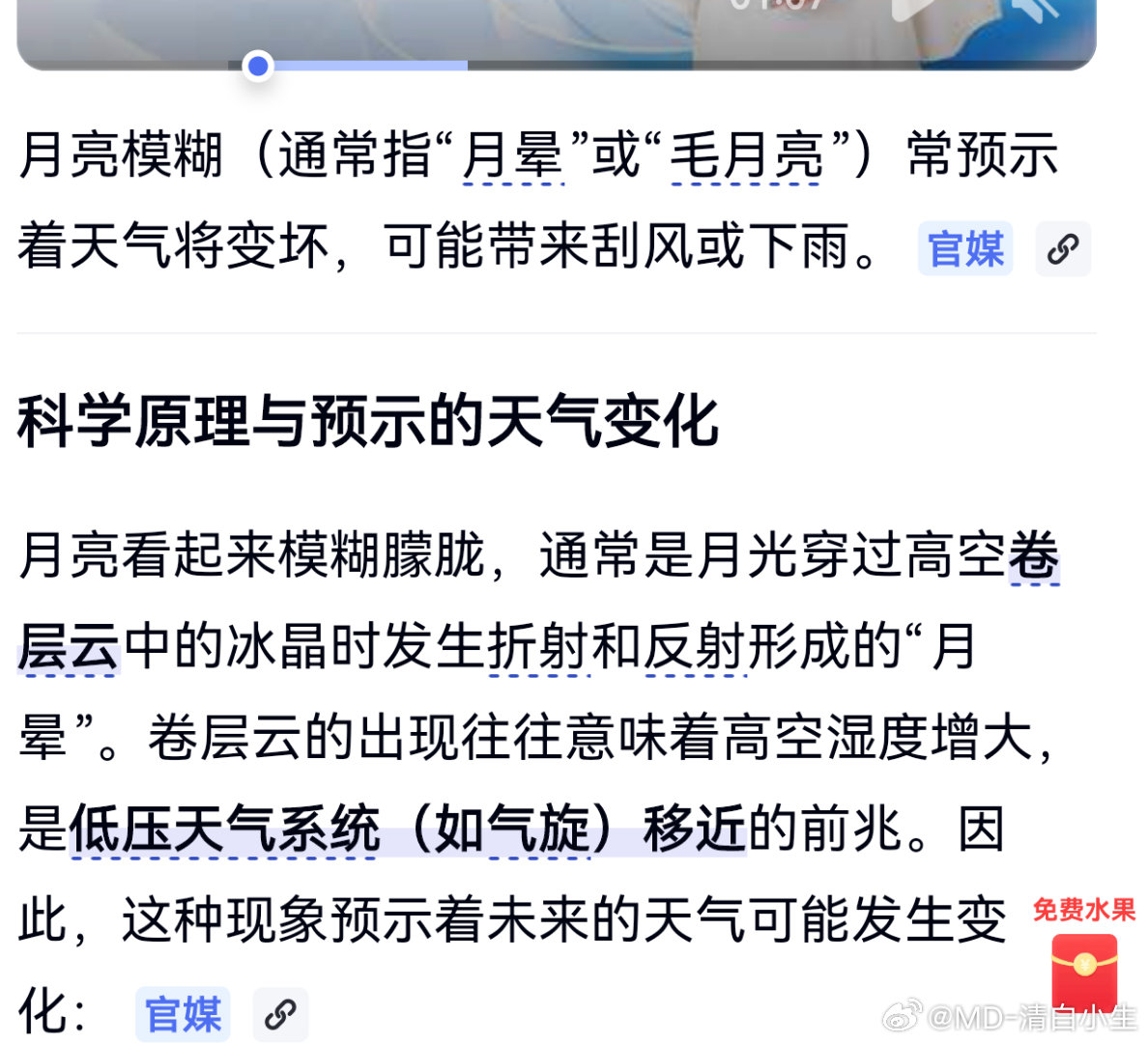 昨晚拍的月亮有点模糊，果然今天阴天了，明天还有雪🌨️ 