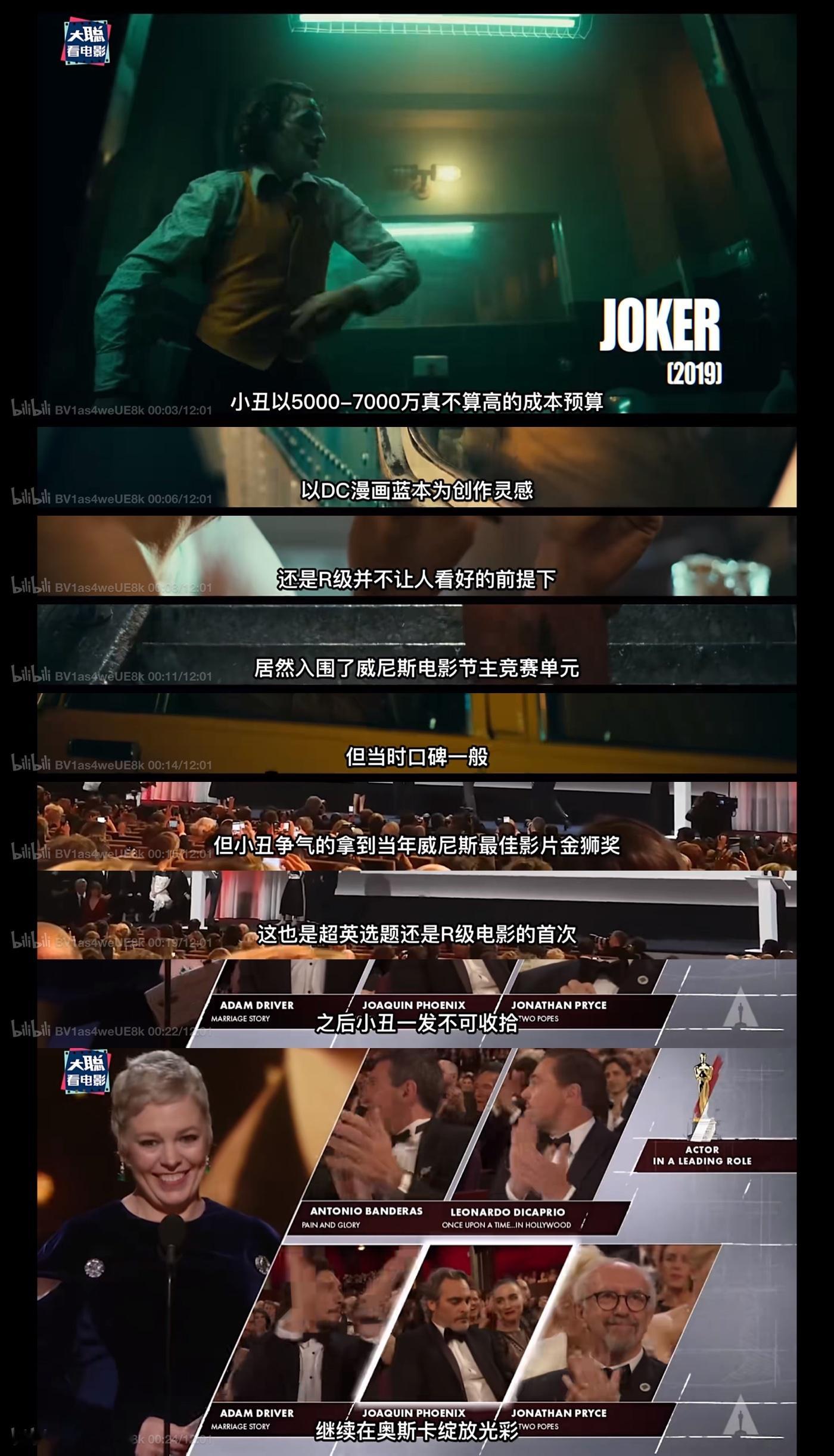 #小丑2听到看到没想到# ！当初小丑1以R级电影突破重围扫遍全球大奖，而现在小丑