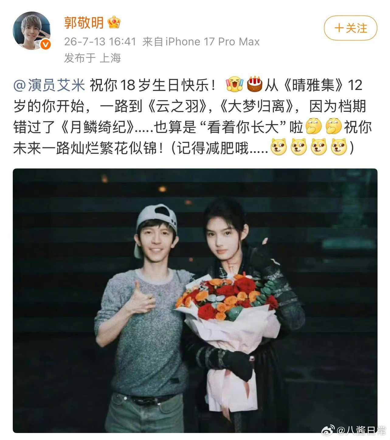 郭敬明让艾米记得减肥 郭敬明发微博给艾米庆生，让艾米记得减肥！ 
