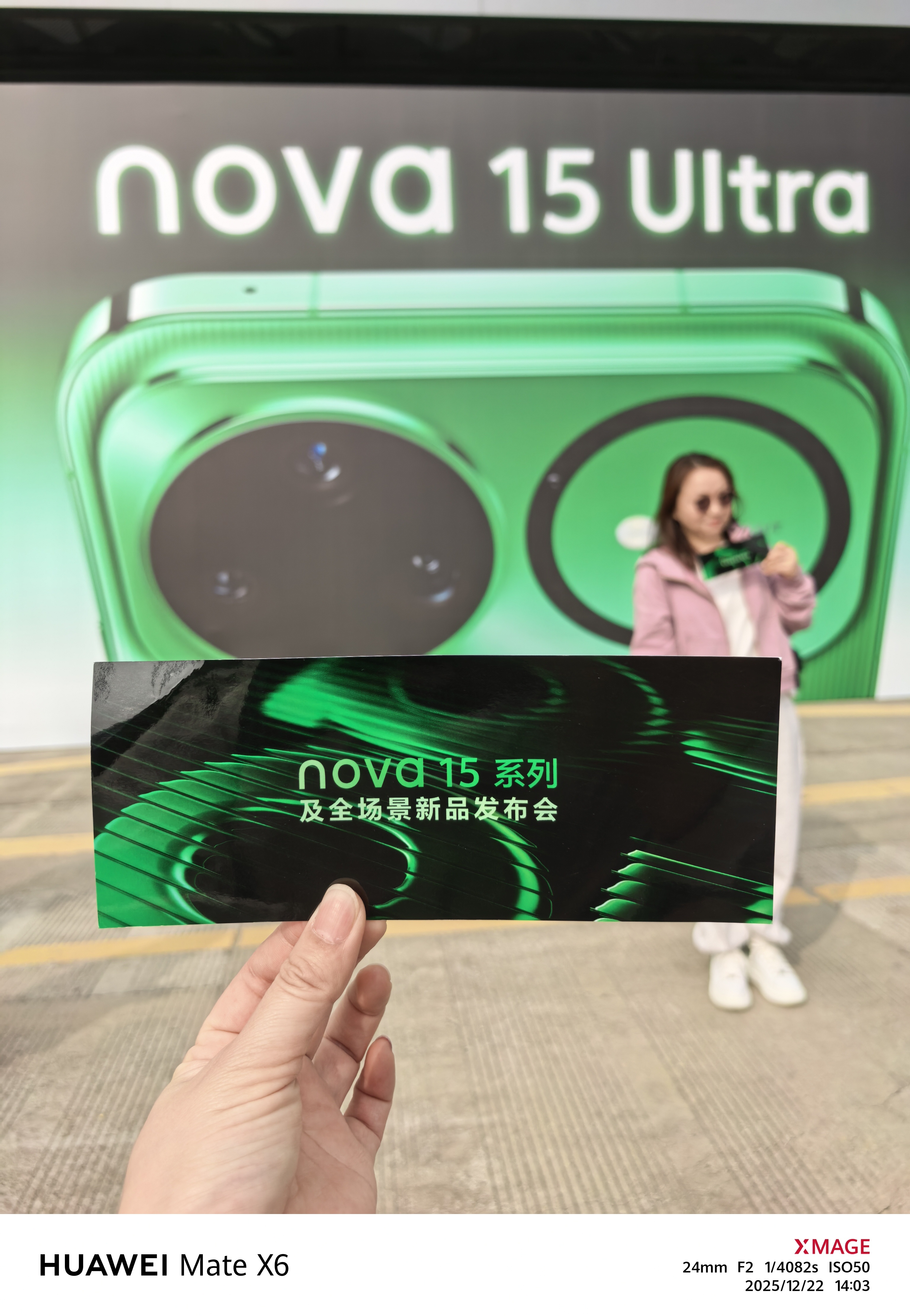 还有不到10分钟，华为nova 15系列及全场景新品发布会就要开始了！子弹兄已经