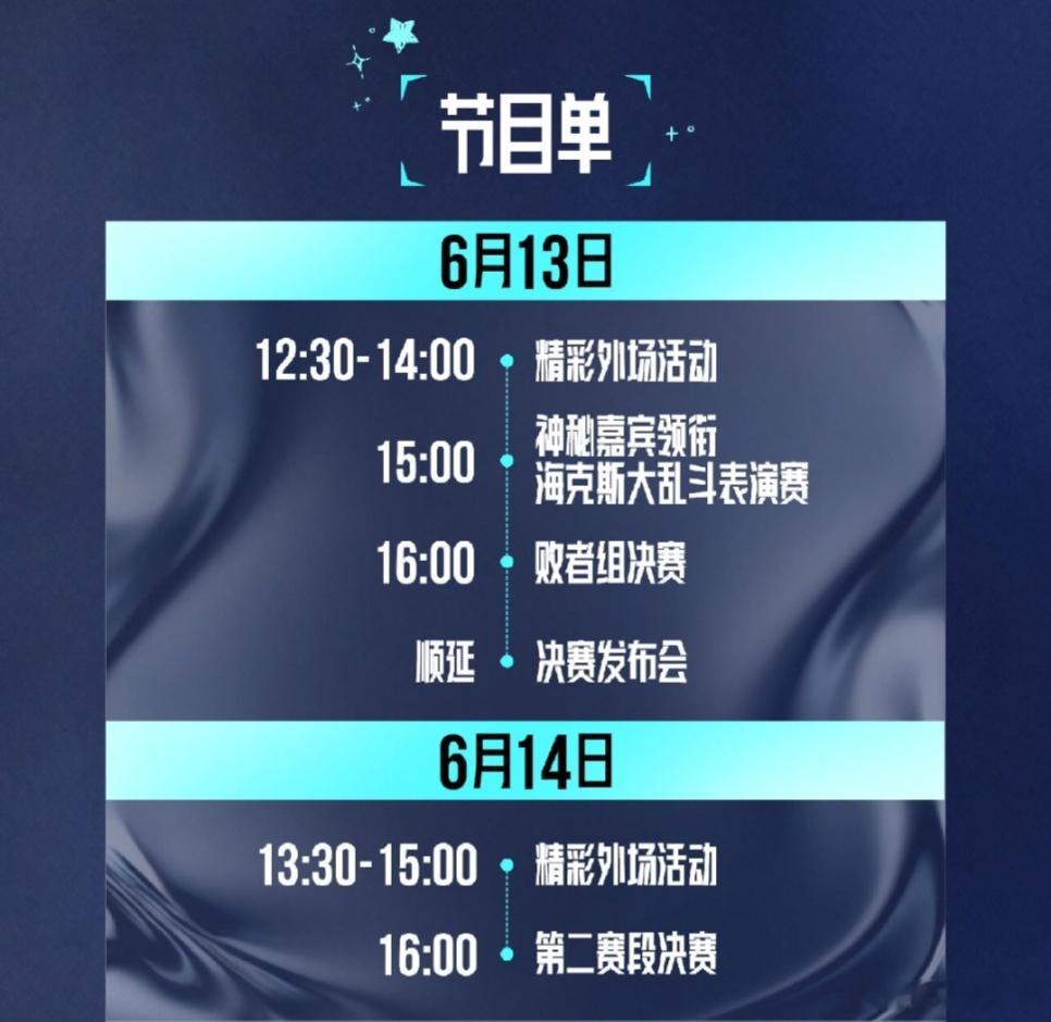 LPL第二赛段在武汉华中科技大学光谷体育馆的决赛门票，没开票多久就售罄了哥们12