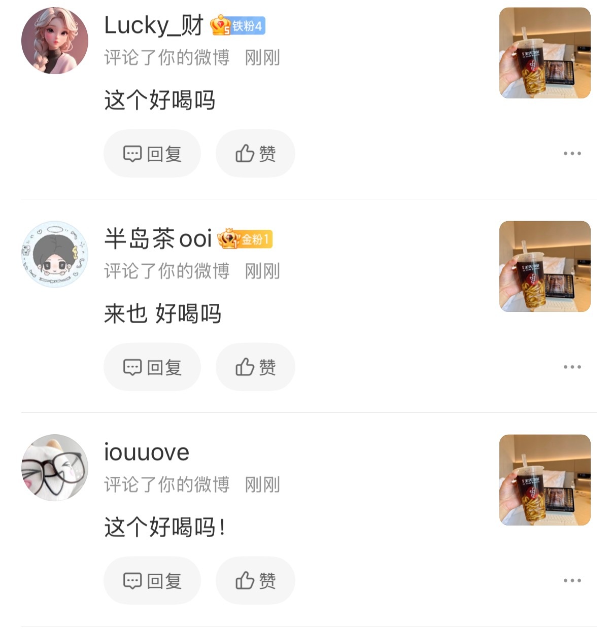 好喝 这个好像是这边特产 