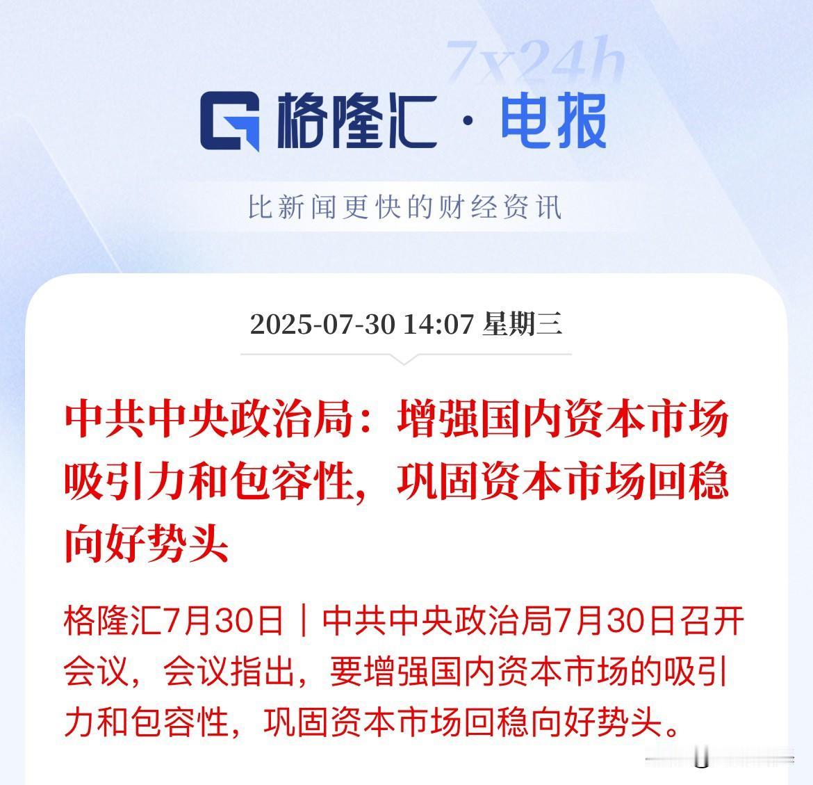 预期落地了？A股、港股全线跳水走低，创业板重挫1.6%，恒生科技重挫2.7%
