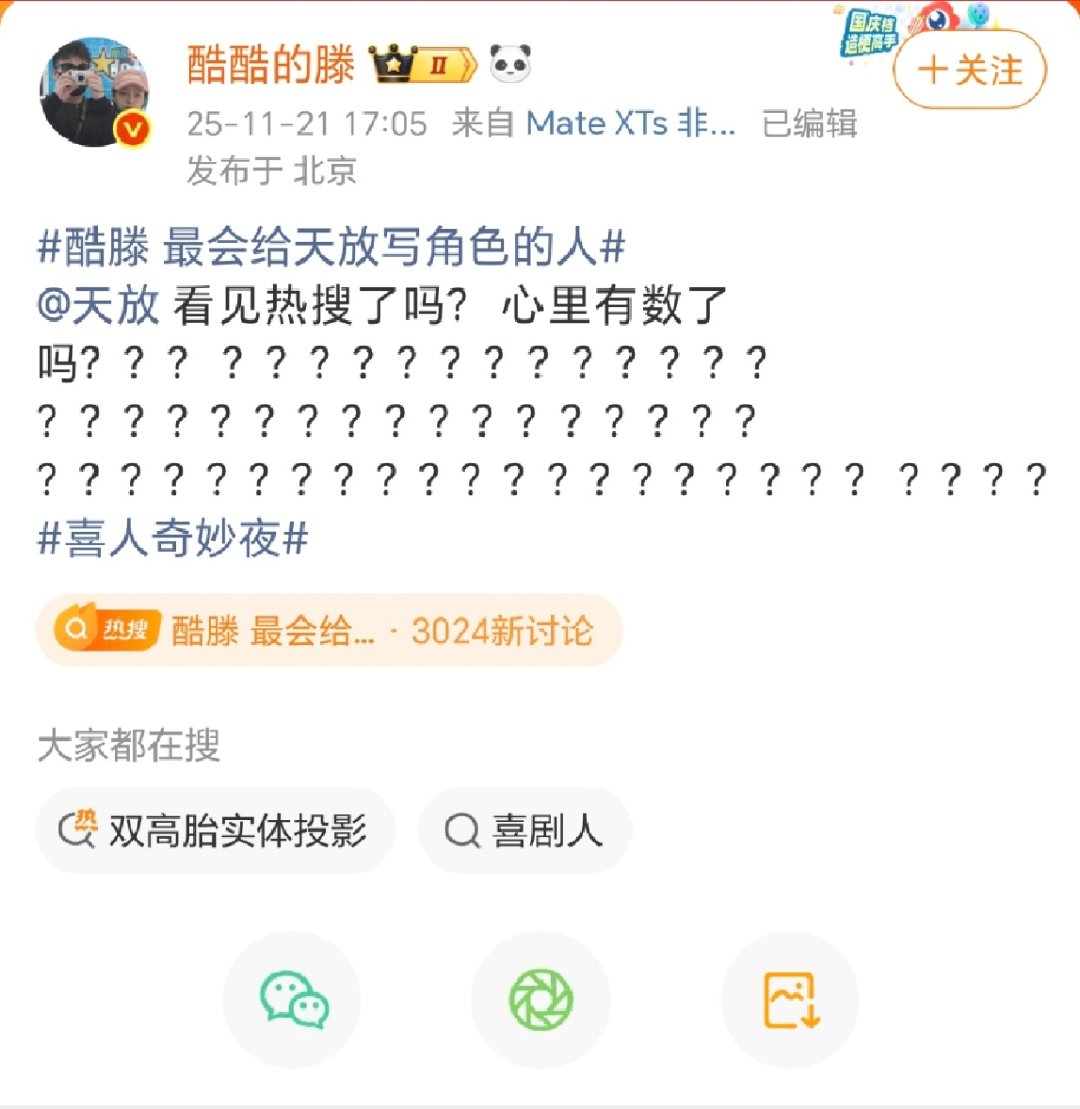 酷滕看见热搜后的连环追问太好嗑了吧！