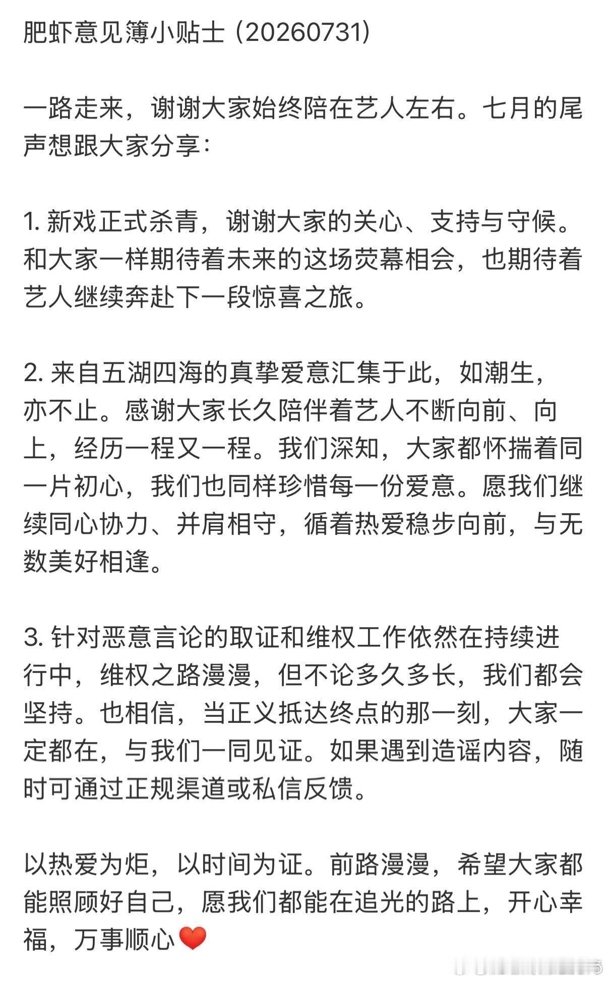 期待下一段惊喜之旅