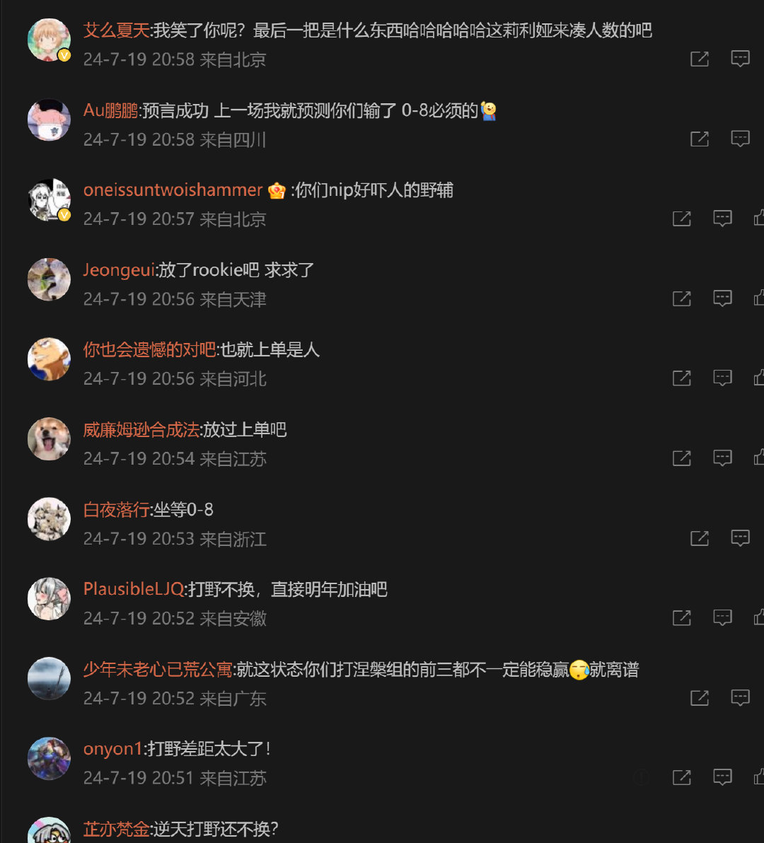 #NIP登峰组五连败#看到NIP打成这样，现在知道乐言说登峰组有个队找他了，真N