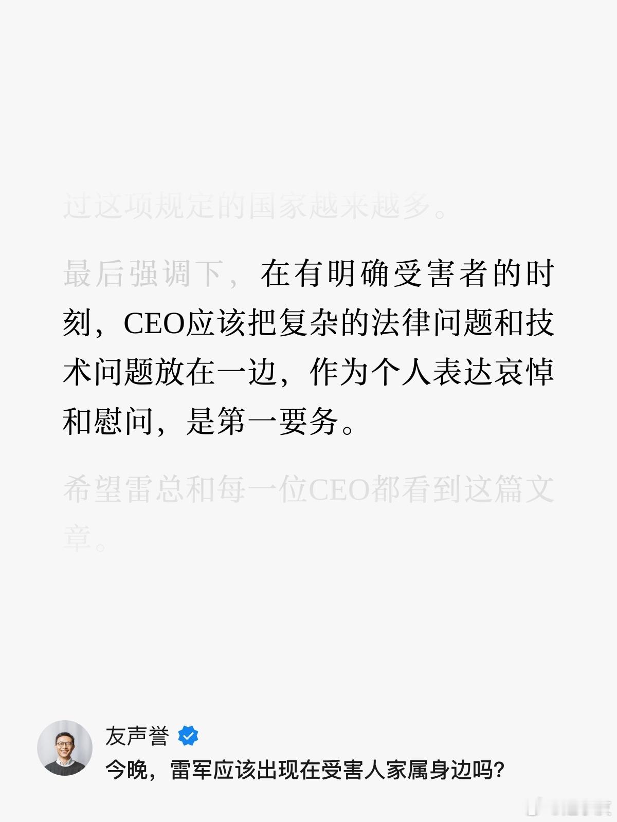 我在四月一日的两篇文章中​提到的行业主监管正在逐一验证利益相关者​的框架分析​是