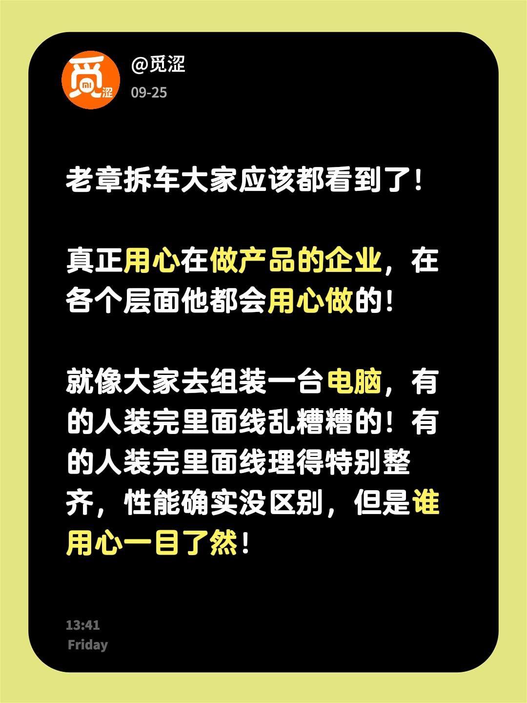 最近很多人说战争结束了，但就近期这网上的声音 我觉得还远远没有结束！小米 小米澎