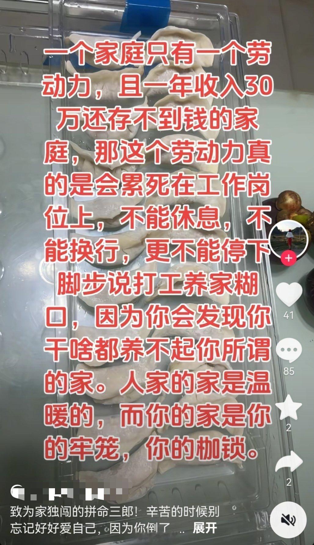 两个案例。给极端女权看看，大部分的中国男性到底好不好。 ​​​