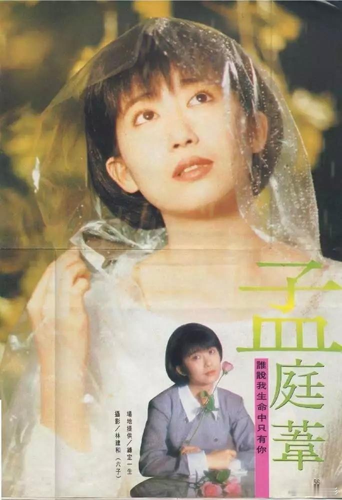 孟庭苇:一城雨，一季冬，台北邀入梦孟里花落知多少我的青春里有你孟庭苇推荐曲目：《