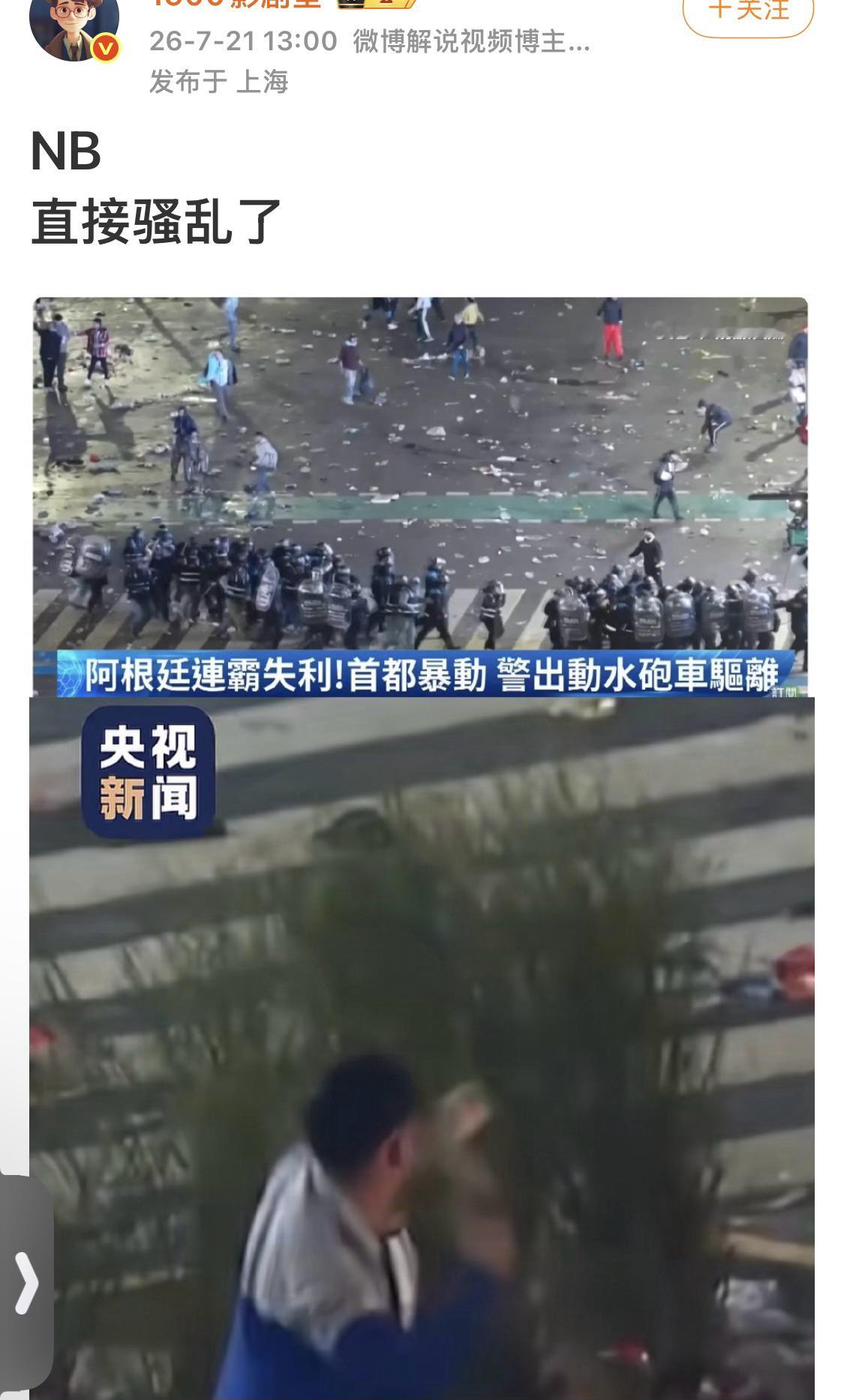 还是国足粉丝素质高